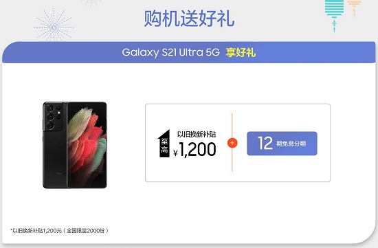 國慶鉅惠再繼續(xù)，三星Galaxy S21 5G系列入手正當(dāng)時(shí)