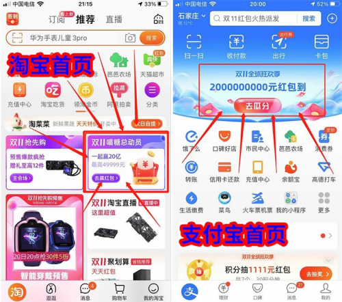 [省錢攻略]雙11超級紅包怎么領(lǐng)？玩轉(zhuǎn)天貓?zhí)詫氹p十一喵糖總動(dòng)員瓜分20億紅包