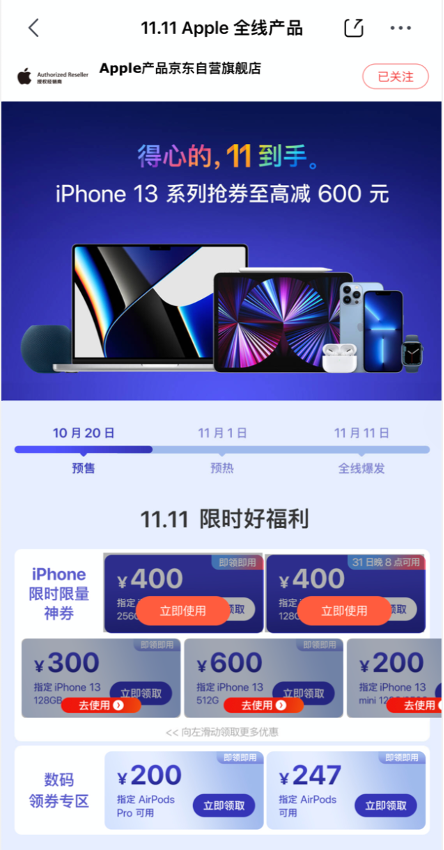 128GB版iPhone 12京東只要4999元 網(wǎng)友：買早了