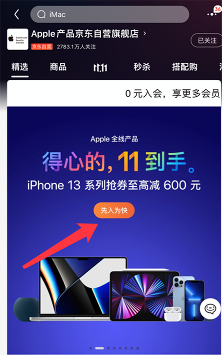 128GB版iPhone 12京東只要4999元 網(wǎng)友：買早了