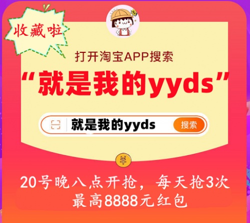 搶到8888紅包 京東雙十一紅包必?fù)?淘寶雙十一喵糖大師場(chǎng)助力組隊(duì)攻略