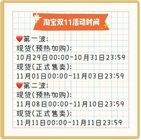 2021年京東/天貓雙十一活動什么時候開始?京東淘寶雙11紅包領(lǐng)取攻略