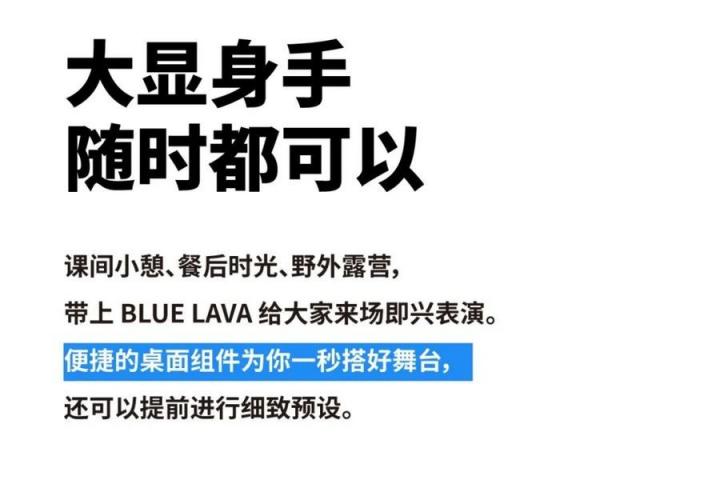 從入門到放棄？年輕人的第一把智能吉他拿火 BLUE LAVA 助你逆襲