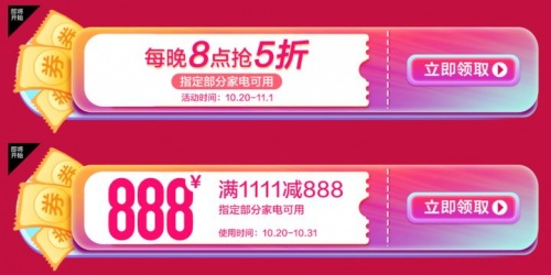 2021京東天貓大額雙十一紅包這樣搶，京東雙十一活動介紹和攻略