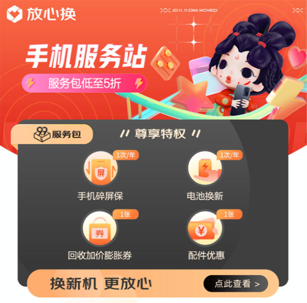 Redmi Note 11 Pro系列發(fā)布 京東11.11預(yù)售100元抵200元