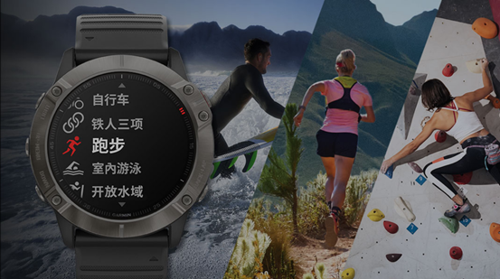 戶外運動催動周邊需求 Garmin佳明智能腕表占得先機(jī)