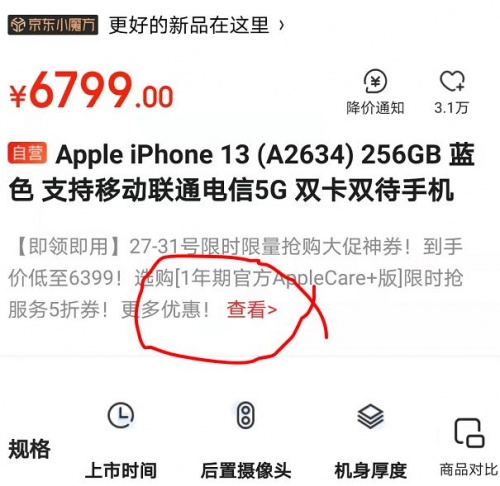 2021雙十一iphone12/13會降價多少錢？雙十一紅包蘋果iPhone13能便宜多少