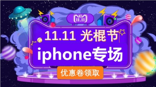 2021雙十一iphone12/13會降價多少錢？雙十一紅包蘋果iPhone13能便宜多少