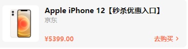 2021雙十一iphone12/13會降價多少錢？雙十一紅包蘋果iPhone13能便宜多少