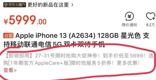 京東雙十一iPhone 13有哪些優(yōu)惠價格活動 天貓雙十一iPhone13會降價嗎