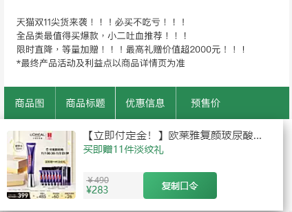 京東天貓雙十一紅包活動第一波開啟倒計時，快領你淘寶雙11成就驚喜寶箱吧！