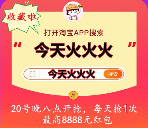 【力度】淘寶雙十一紅包天貓雙11活動攻略 京東雙十一沸騰之夜直播地址