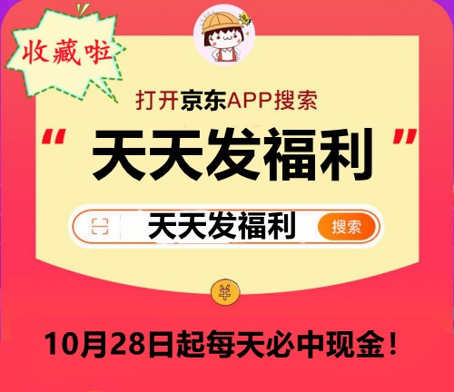 天貓雙11紅包口令淘寶雙十一真的便宜嗎？京東沸騰之夜雙十一晚會(huì)節(jié)目單