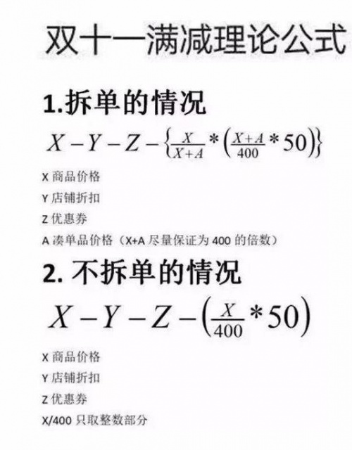 【加碼】京東天貓雙十一紅包加碼！淘寶雙十一攻略玩法補(bǔ)習(xí)班別再被雙11規(guī)則逼瘋