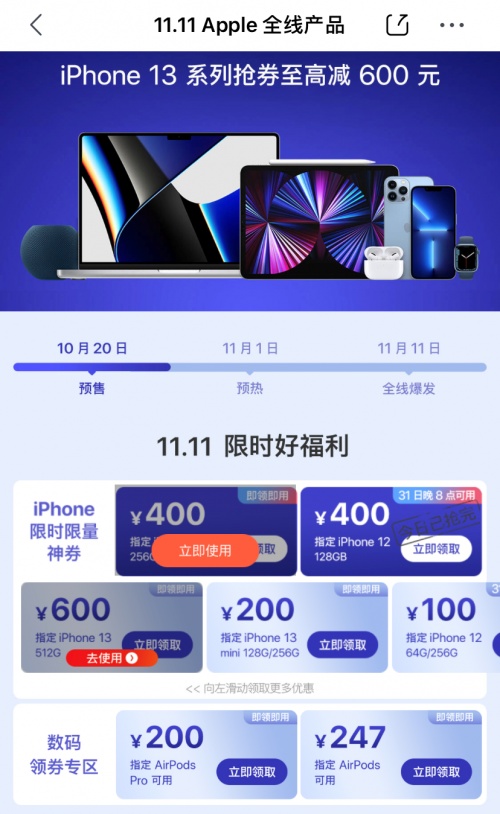 4999元到手的iPhone 12見過(guò)嗎 京東11.11今晚8點(diǎn)開搶