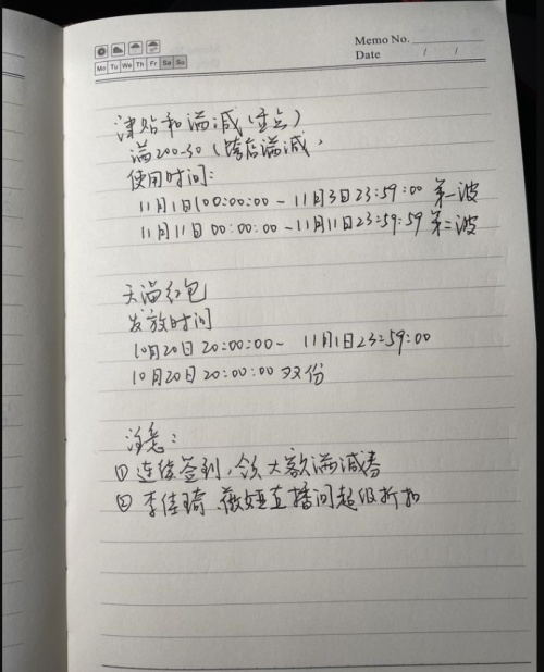 省錢(qián)經(jīng)驗(yàn) 2021天貓京東雙十一紅包口令攻略讓你一省到底