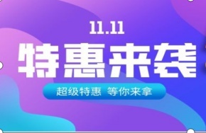 【千萬補(bǔ)貼】2021淘寶天貓雙十一紅包放量翻倍領(lǐng) 京東雙十一紅包用密令最高省6666元