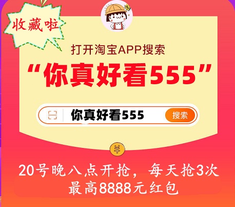 2021淘寶天貓雙十一搶8888紅包入口在這 京東雙十一晚會(huì)沸騰之夜節(jié)目單