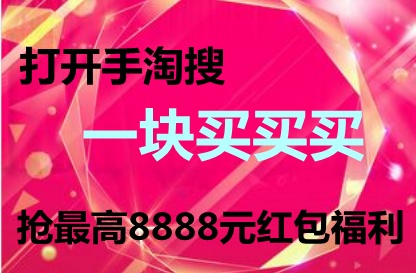 【主會(huì)場(chǎng)】京東雙十一紅包神券如何領(lǐng) 淘寶/天貓雙11超級(jí)紅包有驚喜