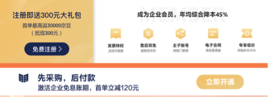 京東家電11.11企業(yè)超省月勁爆開啟 為中小企業(yè)帶來低至5折性價比好物