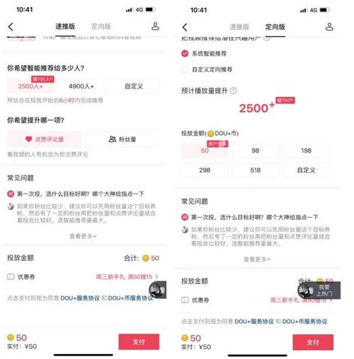 用戶和商家如何在抖音脫穎而出，DOU+提供強(qiáng)力外援