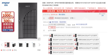 京東商用電器鉅惠11.11 滿1000減111元 價保全年省心購