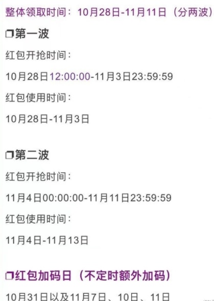 最新 2021天貓雙十一紅包8888省錢攻略 淘寶京東雙十一預(yù)售攻略活動詳情