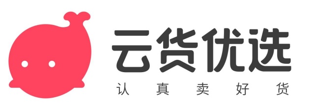 云貨優(yōu)選打造多重正品保障機制 獲眾多消費者青睞