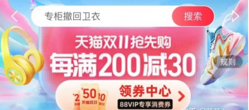 省錢攻略 2021淘寶天貓京東雙十一紅包爆款清單曝光 玩轉(zhuǎn)今年雙11