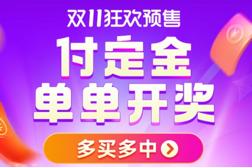 2021雙十一第二波活動(dòng)開啟！淘寶天貓雙十一紅包怎么領(lǐng)口令在哪里攻略