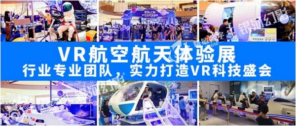 深圳精敏助力2021中國安陽航空展，帶來極到VR航空航天互動體驗！