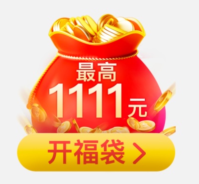 天貓雙十一8888紅包這樣搶 淘寶雙11預(yù)售時(shí)間便宜嗎滿(mǎn)減規(guī)則活動(dòng)攻略