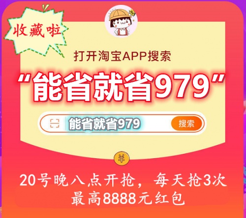 2021雙11第二波預(yù)售更火爆！淘寶天貓/京東雙十一紅包領(lǐng)取全攻略