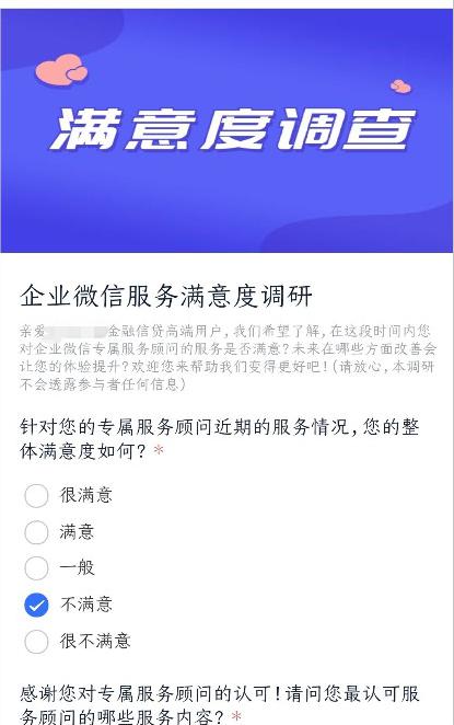 探馬SCRM四步搭建金融“私域”運(yùn)營(yíng)閉環(huán)