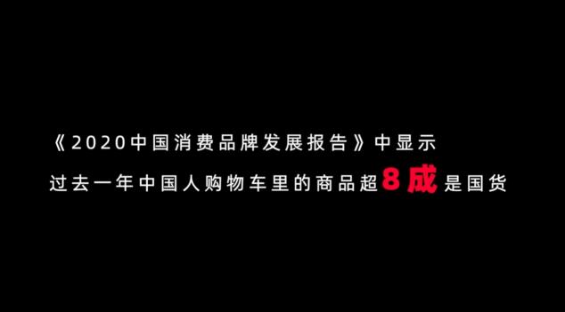 薇婭：讓國貨深入到消費(fèi)者生活的方方面面