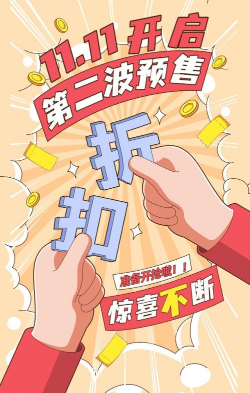 2021雙十一預售必備省錢秘訣 天貓京東雙十一紅包活動再加碼