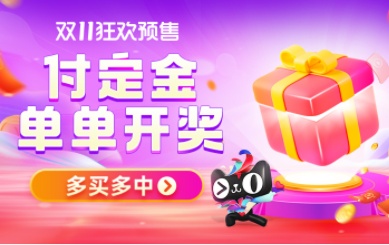 2021天貓雙11最硬核的省錢攻略文檔 京東淘寶雙十一滿減活動(dòng)規(guī)則攻略