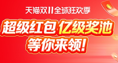 2021天貓雙11最硬核的省錢攻略文檔 京東淘寶雙十一滿減活動(dòng)規(guī)則攻略