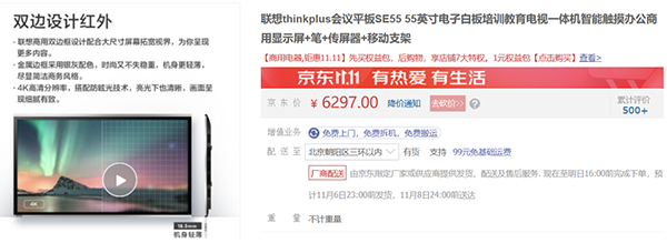 企業(yè)超省月好物低至5折 京東3C家電企業(yè)購迎來11.11品類福利日