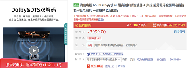 企業(yè)超省月好物低至5折 京東3C家電企業(yè)購迎來11.11品類福利日