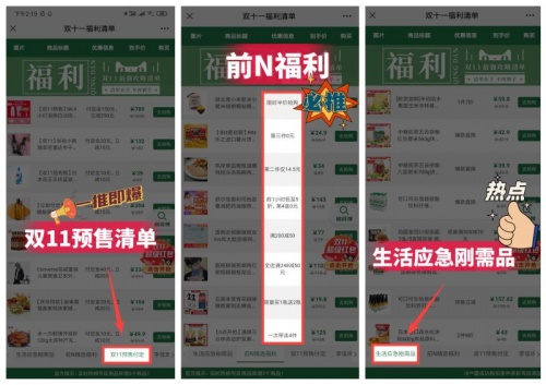 2021年「雙11」天貓活動(dòng)有哪些玩法？淘寶京東雙十一紅包省錢(qián)攻略
