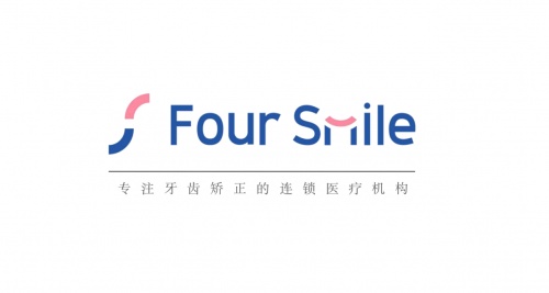 福斯曼FourSmile-一家專注牙齒隱形矯正的連鎖口腔服務品牌