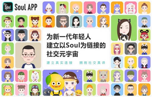 Soul創(chuàng)始人思想超前 全新社交元宇宙理念成社交領域首發(fā)