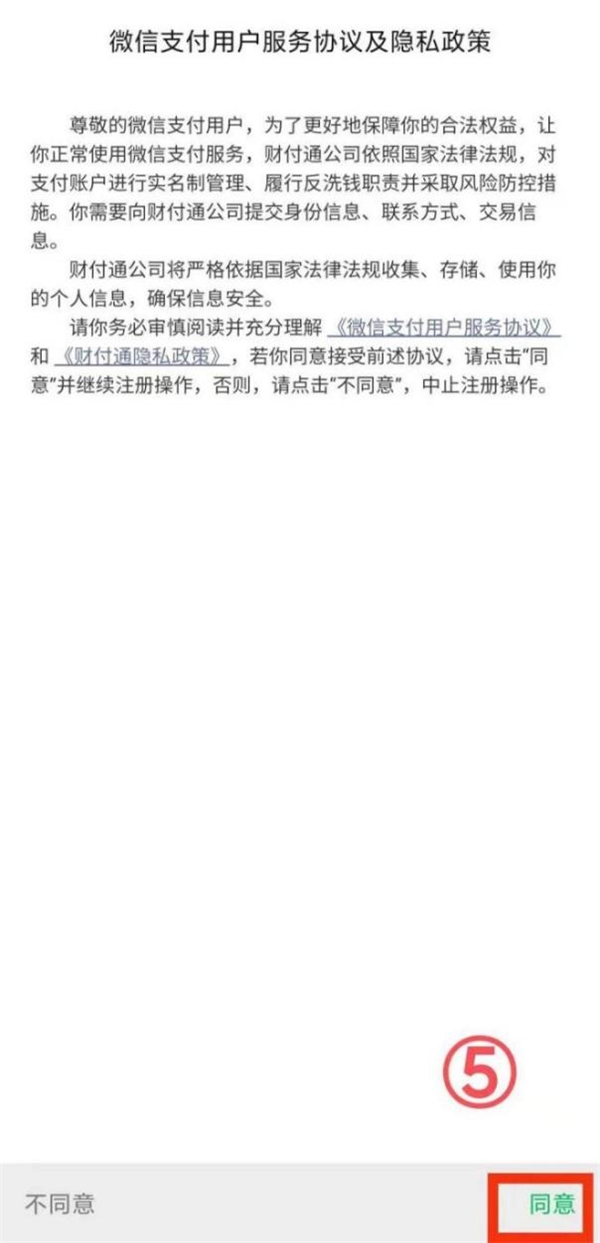 微信支付密碼強制找回以及關于微信支付密碼的那些事