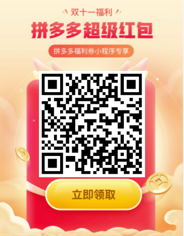 【沖】2021天貓雙十一活動省錢攻略，京東拼多多唯品會淘寶天貓雙十一紅包怎么領(lǐng)