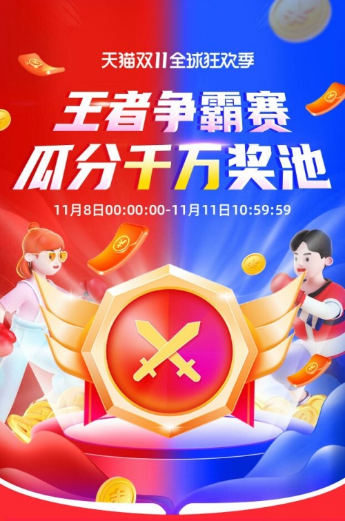 【加碼】淘寶雙十一紅包加碼翻倍必領(lǐng) 京東雙11攻略天貓雙十一活動(dòng)有哪些優(yōu)勢(shì)？