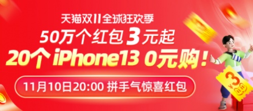 2021天貓雙十一紅包為什么這么火 淘寶京東雙十一免單玩法活動攻略