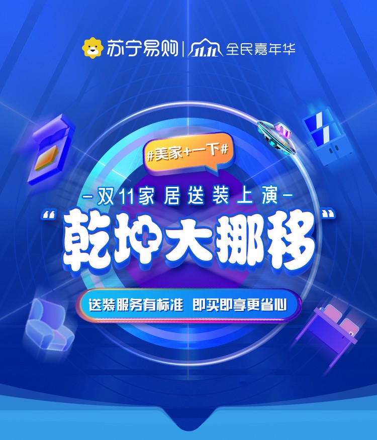 蘇寧易購聯(lián)合林氏木業(yè)、顧家等掛牌家裝實驗室，組建家居智慧服務(wù)共同體