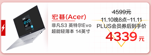 京東電器爆款好物今晚8點(diǎn)準(zhǔn)時(shí)開(kāi)搶 PLUS會(huì)員下單前記得領(lǐng)取優(yōu)惠券