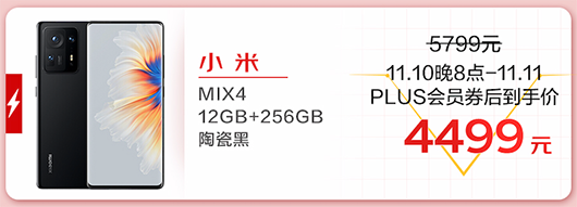 京東電器爆款好物今晚8點(diǎn)準(zhǔn)時(shí)開(kāi)搶 PLUS會(huì)員下單前記得領(lǐng)取優(yōu)惠券